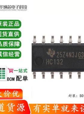 原装正品 SN74HC132DR SOIC-14 四路正与非门芯片