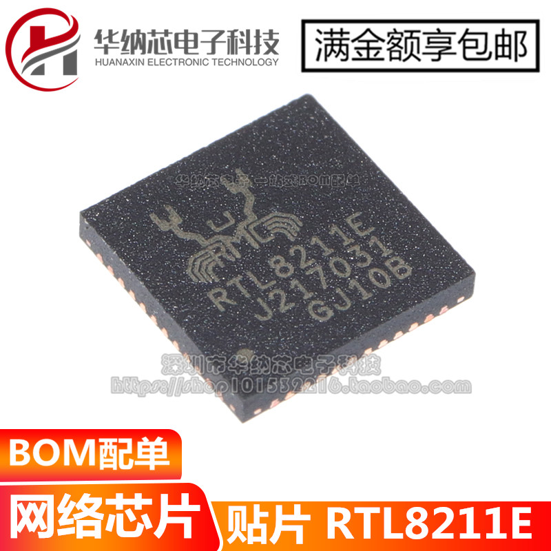 【原装正品】RTL8211E RTL8211E-VB-CG QFN-48 网络芯片