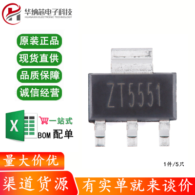 原装正品CZT5551 SOT-223 160V 600mA NPN晶体管三极管（5只）