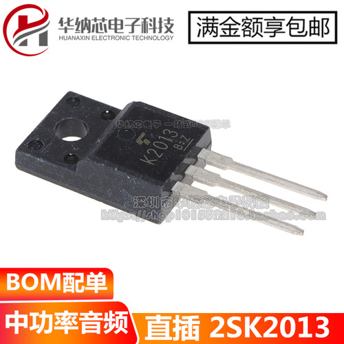 【优质】 2SK2013 2SJ313 中功率音频功放配对管 K2013 J313对管