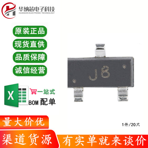 原装正品 S9018 J8 SOT-23 NPN晶体管 15V50mA 贴片三极管 20只