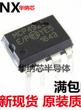 原装正品 MCP4921-E/P 直插DIP-8 DAC12位 数模转换器现货