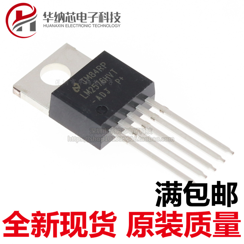 【优质】  LM2576HVT-ADJ 可调高压开关稳压器芯片 直插TO-220-5