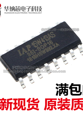 IAP15W413AS-35I-SOP16 原装  正品直拍  空白没有程序现货