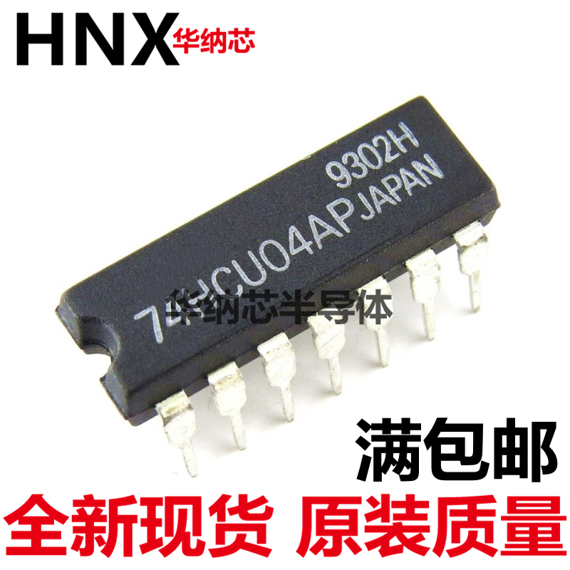 进口原装 TC74HC04AP 74HC04AP 栅极和逆变器 直插DIP14 现货直拍