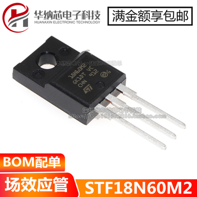 【原装正品】 STF18N60M2 丝印18N60M2 TO-220F 600V 13A场效应管