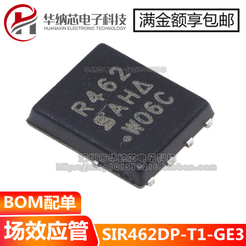 SIR462DP-T1-GE3 丝印R462 QFN8 原装MOS管 30V30A场效应管MOSFET