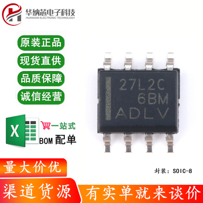 原装正品 贴片 TLC27L2CDR SOIC-8 精密放大器IC芯片
