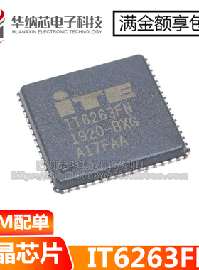 19年原装正品现货 IT6263FN IT6263FN-BXG 液晶芯片QFN现货