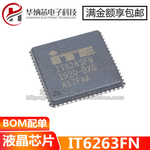 19年原装正品现货 IT6263FN IT6263FN-BXG 液晶芯片QFN现货