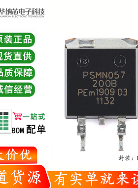 原装正品PSMN057-200B,118 D2PAKn沟道TrenchMOS硅标准级场效应管