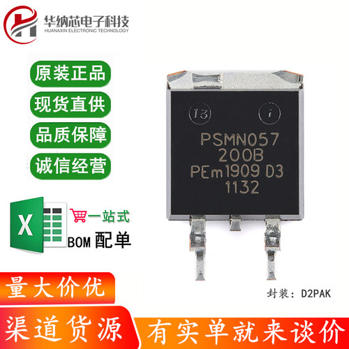 原装正品PSMN057-200B,118 D2PAKn沟道TrenchMOS硅标准级场效应管