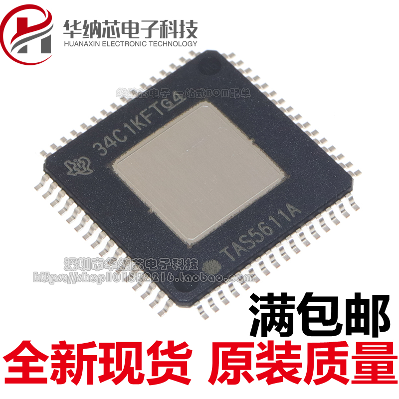 【原装】TAS5611APHDR  丝印TAS5611A 贴片QFP64 音频放大器芯片
