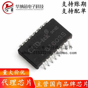 【原装正品】B1603S 封装SOP-16 单口百兆网络隔离变压器IC芯片