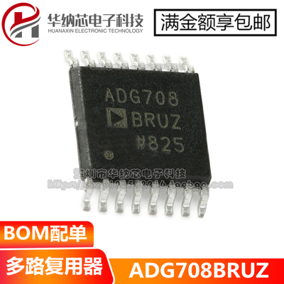 ADG708BRUZ-REEL7 ADG708BRU CMOS模拟多路复用器 TSSOP16