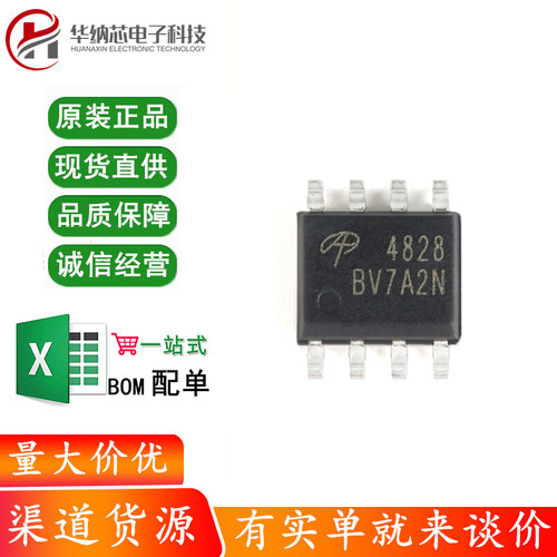 原装正品 AO4828 SOIC-8 双N沟道 60V/4.5A 贴片MOSFET场效应管