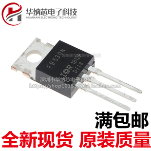 【原装正品】F9530N 场效应管 IRF9530N P沟道MOS管 100V 14A