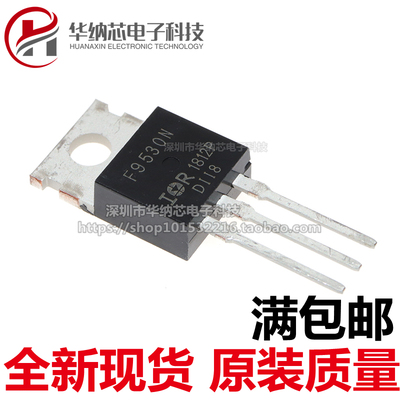 【原装正品】F9530N 场效应管 IRF9530N P沟道MOS管 100V 14A