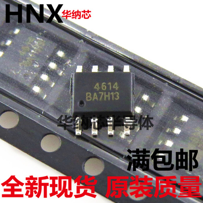 全新 AO4614 正品液晶高压板电源芯片4614B 贴片SOP-8现货