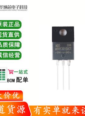 原装正品 MBRF30100CT ITO-220AB 100V30A直插肖特基整流器二极管