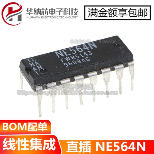 【优质】 NE564N NE564 直插 DIP16 线性集成电路
