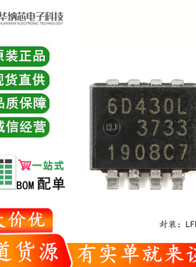 原装 PSMN6R4-30MLDX LFPAK33 n沟道 30V 6.4mΩ 逻辑电平MOSFET