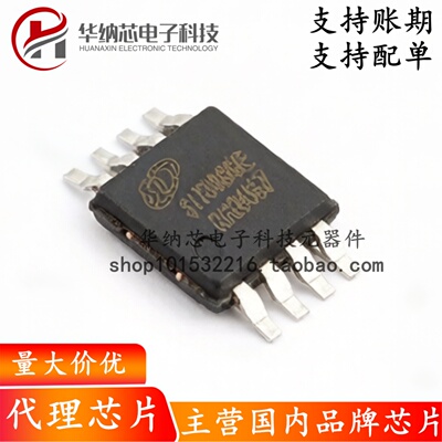 【原装正品】SIT3088EEUA贴片MSOP-8半双工 RS485/RS422收发器