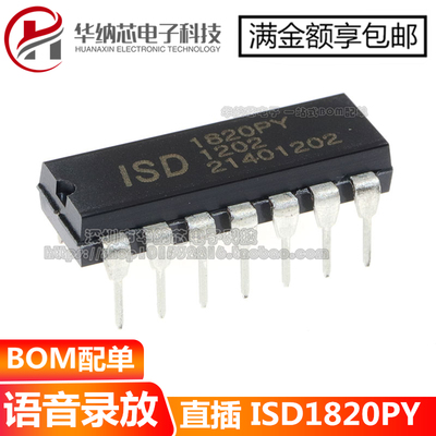 原装正品 1820PY ISD1820PY 8-20秒单段语音录放电路 直插DIP-14