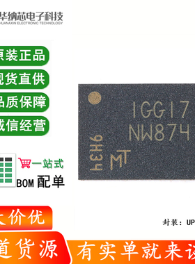 原装正品 MT29F2G01ABAGDWB-IT:G UPDFN-8 2Gb NAND闪存存储芯片