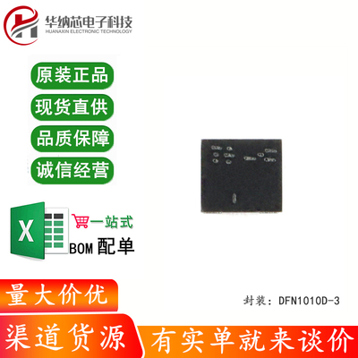 原装正品 PMXB120EPEZ DFN1010D-3 30V P沟道 沟槽MOSFET