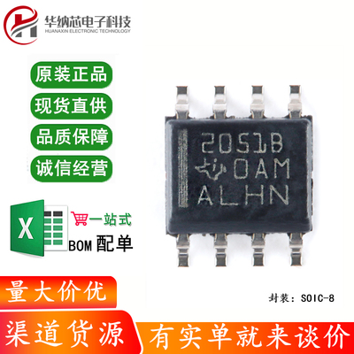 原装正品 贴片 TPS2051BDR SOIC-8 单路电源开关IC芯片