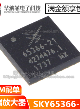 【原装正品】 SKY65366-21 丝印65366-21 射频前端放大器