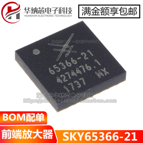 【原装正品】 SKY65366-21 丝印65366-21 射频前端放大器