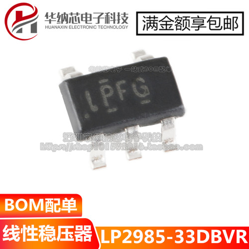 全新 LP2985-33DBVR LP2985 3.3V 贴片TO-23-5 低压差稳压器 LPFG
