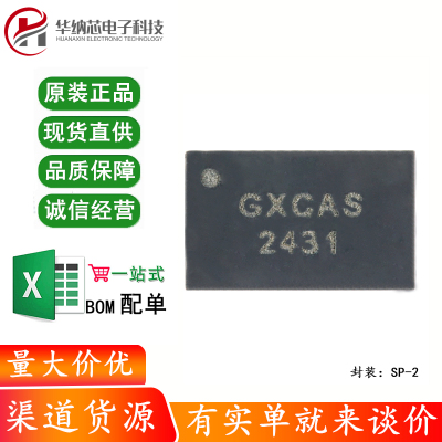 原装正品 贴片 GX2431S SP-2 EEPROM芯片 单总线电子标签芯片