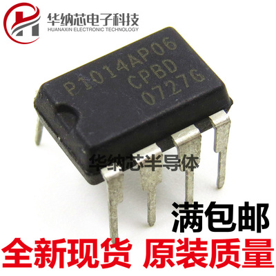 【原装正品】 NCP1014AP06 P1014AP06 DIP7直插 液晶电源管理芯片