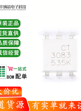 原装正品 CT3083 DIP-6 零交叉光电耦合器芯片 兼容MOC3083