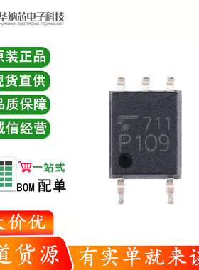 原装正品 贴片 TLP109(TPL.E(T SOP-5 光电耦合器芯片
