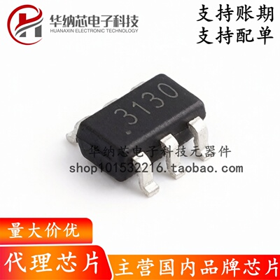 【原装正品】CN3130 贴片SOT23-6 电池管理芯片