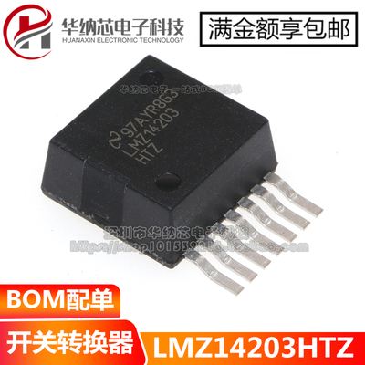 原装正品 LMZ14203HTZX/NOP LMZ14203HTZ TO-PMOD7 直流转换器