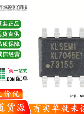 原装正品 XL7045E1 SOP-8 0.3A1.25-20V100KHz降压直流转换器芯片
