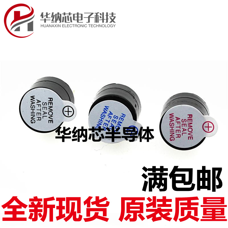 TMB 12A05 12A03 12A12一体有源蜂鸣器 3V/5V/12V直流长声12*9.5