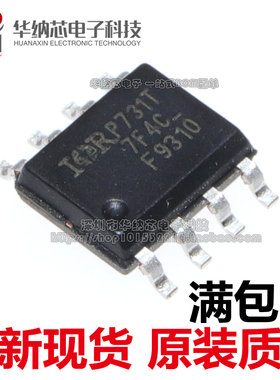 【原装正品】 IRF9310TRPBF P沟道场效应管 F9310 RF9310