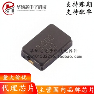 【原装正品】 TX503212M2LDCE1T 无源晶振 SMD5032-2P 12MHZ