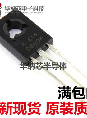 全新正品 D600K 2SD600K TO-126 功率三极管 直插现货