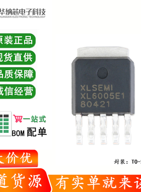 原装正品 XL6005E1 TO252-5 4A 60V 180khz升压LED恒流驱动器芯片