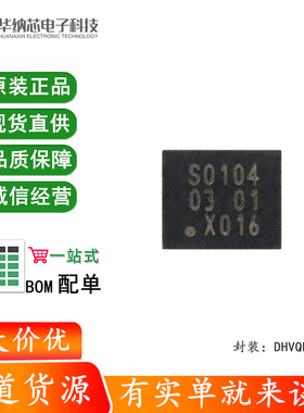 原装正品 NXS0104BQX DHVQFN-14 双电源转换收发器 自动方向感应