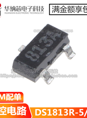 【原装正品】DS1813R-5 贴片SOT23-3 丝印831A  复位芯片