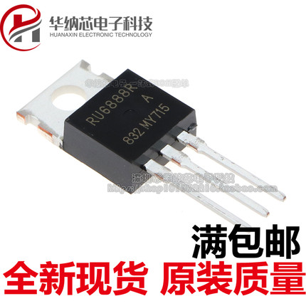 【优质】RU6888R 68V 88ATO-220 电动车控制器三极管 MOS场效应管