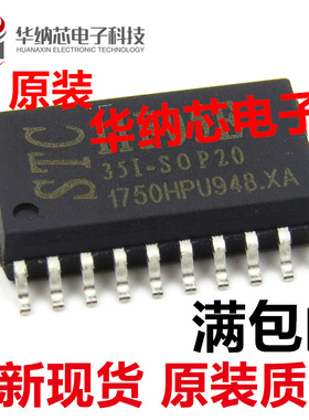 IAP15W413AS-35I-SOP20 原装正品 空白没有程序 全新现货